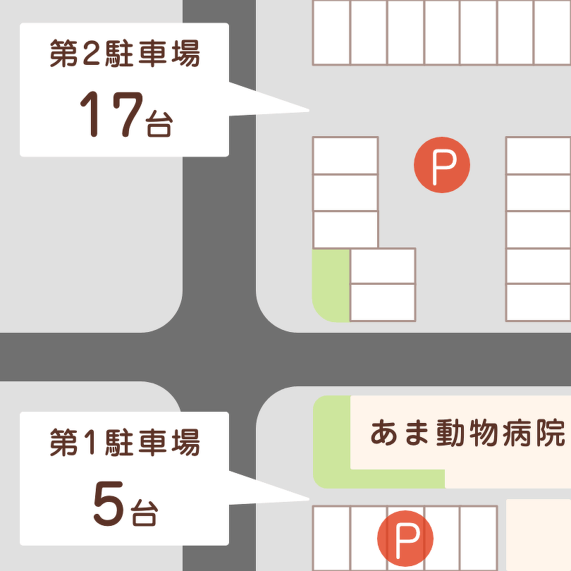 あま動物病院の駐車場案内図