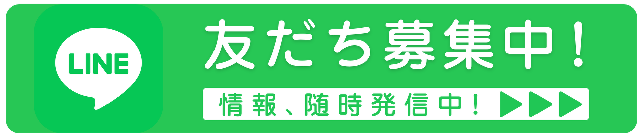 あま動物病院のLINE友だち募集中のバナー