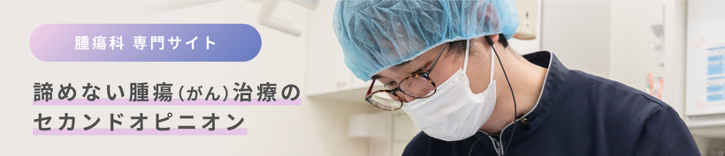 あま動物病院の主要か専門サイトへのバナー